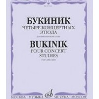 Михаил Евсеевич Букиник